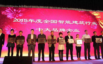 連續(xù)十年！泰豪再獲“全國智能建筑行業(yè)十大品牌企業(yè)”