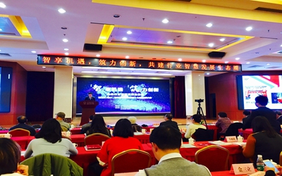 “智”享機遇 “筑”力創(chuàng)新——泰豪榮獲“2017年度中國市場十大系統(tǒng)集成商產品品牌”