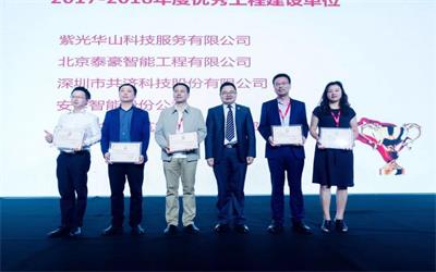 不負眾望，揚帆啟航——北京泰豪榮膺“2017-2018年度數(shù)據(jù)中心優(yōu)秀工程建設單位”大獎