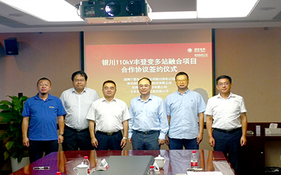 泰豪攜手國(guó)電南瑞開啟“泛在電力物聯(lián)網(wǎng)”新篇章