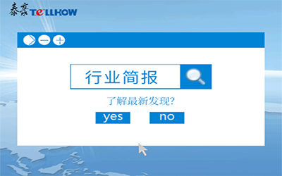 行業(yè)簡報(bào)｜智慧城市建設(shè)助力疫情防控！