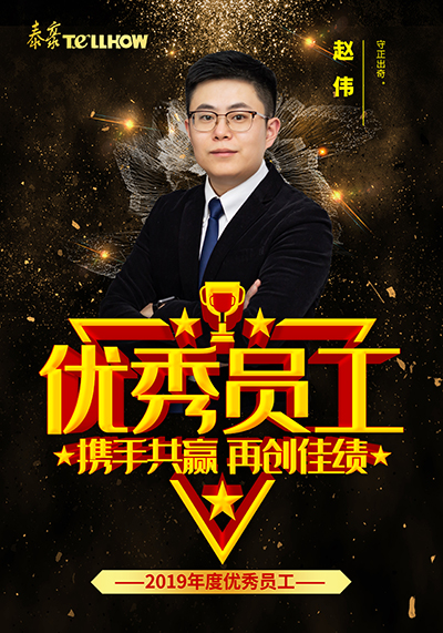 趙偉.jpg 趙偉.jpg