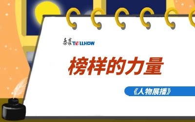 【人物展播四】| 帶你直擊數(shù)據(jù)中心，揭秘優(yōu)秀~