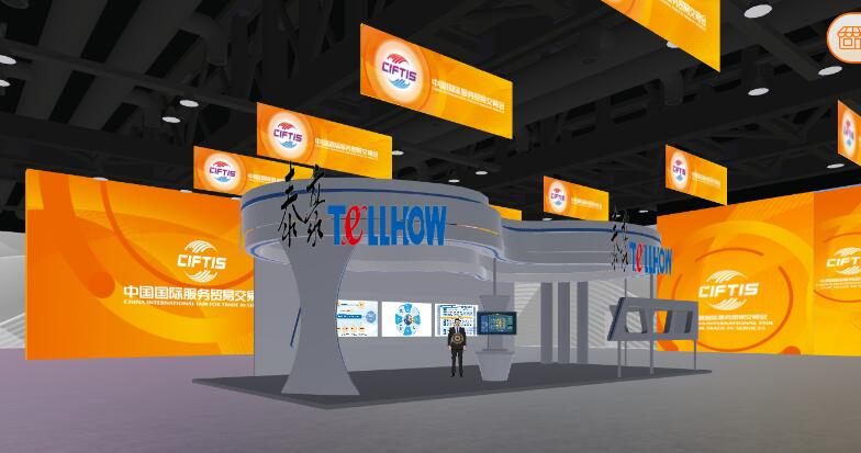 服貿(mào)會-泰豪3D展廳.jpg 服貿(mào)會-泰豪3D展廳.jpg