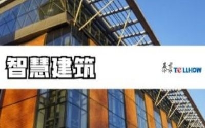 數(shù)智賦能丨泰豪睿筑，擁抱合作伙伴