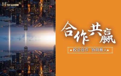 校企合作，協(xié)同育人