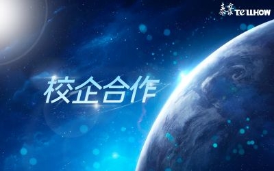 引智創(chuàng)新！北科大校企合作簽約儀式順利舉行