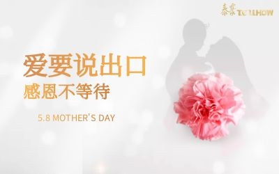 母親節(jié)快樂！