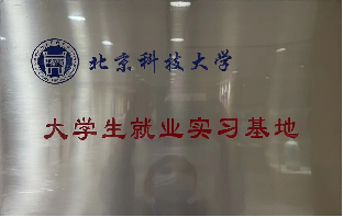 大學生實習就業(yè)基地.png