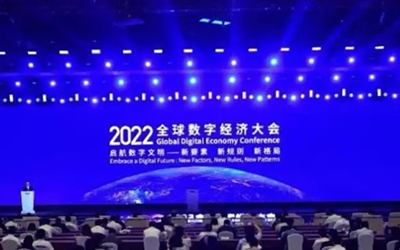 一展風采丨泰豪睿筑亮相2022全球數(shù)字經濟大會-數(shù)字化基層治理論壇