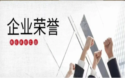 以泰豪初心，致精品匠心｜再度榮獲北京市優(yōu)質(zhì)安裝工程獎(jiǎng)